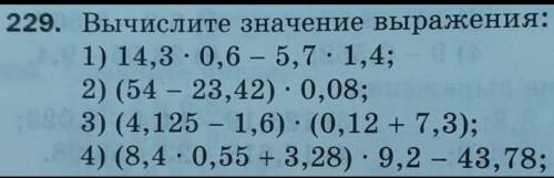 6 класс, математика. Сделайте все записи в тетрадь , все в столбик как положено, аккуратно .