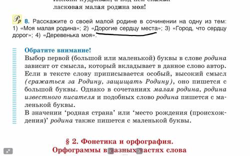 Мой город - Минск. мне все равно какие там будут места. нужно написать 6-7 предложений