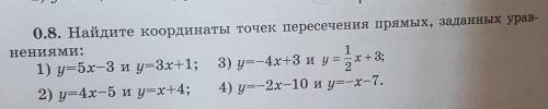 найдите координаты точек пересечения прямых, заданных уравнениями(лучше с полным объяснением, ибо я