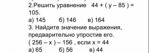 если не знаете ответ не пишите просто так Алгебра 7 класс