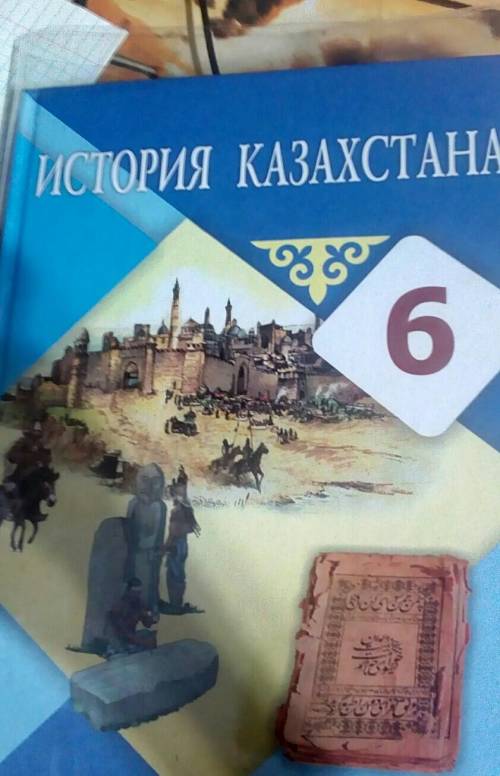 $ 2. ЗАПАДНОТЮРКСКИЙ (603-704 гг.) и ВОСТОЧНО-ТЮРКСКИЙ (682-744 гг.) КАГАНАТЫ конспекту кого такой у