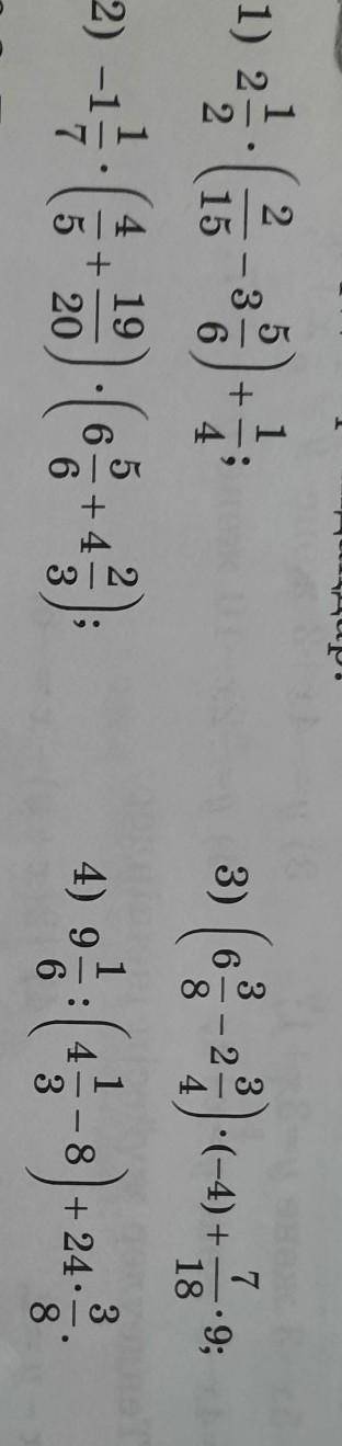 2 3 1) 2 2 1 + : 4 3) 6 23).(-4) 7 •(-4) + 18 9; 15 8 304 20).( 2 2) --- 2) -1 4 19 + 5 20 5 2 6 +4