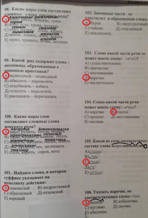 Решите . Уже который раз спрашиваю никто не отвечает. Не обязательно все, решите только те что сможе