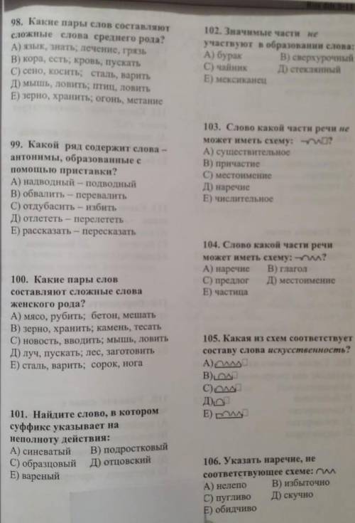 Решите . Уже который раз спрашиваю никто не отвечает. Не обязательно все, решите только те что сможе