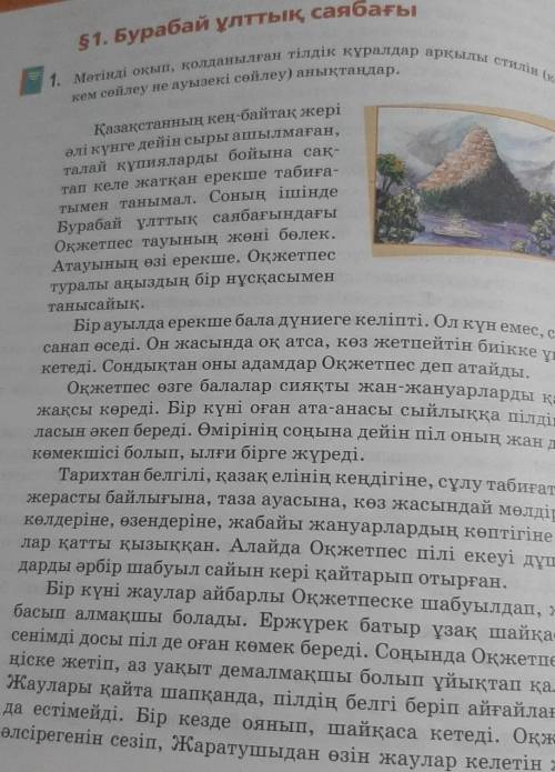 4. Оқылым мен тыңдалым мәтіндері бойынша жинақы мәтін жазыңдар