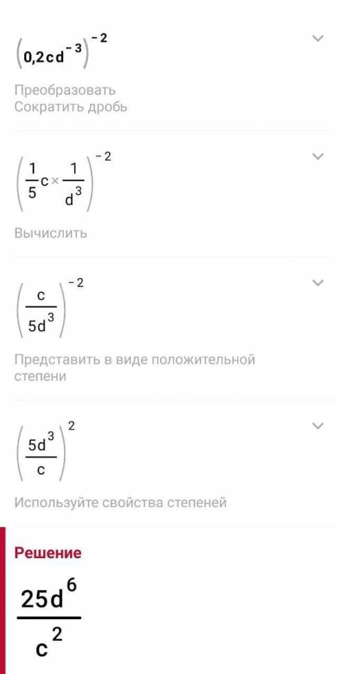 7-8 класс все 4 примера нужно ​