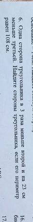 Угол 1 в 3 раза меньше чем угол 2,а угол 2 на 23 см меньше 3 а их периметр 108 см