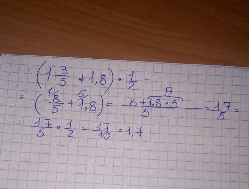 1) [1⅗+1,8]•½ 2)[6-4. 8/15]2,2