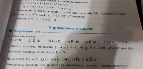 Нужно решить только 1 номер, просто сам не понял как делать