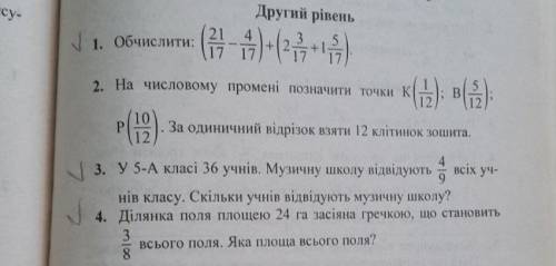 Дайте відповідь на 3 легеньких запитання