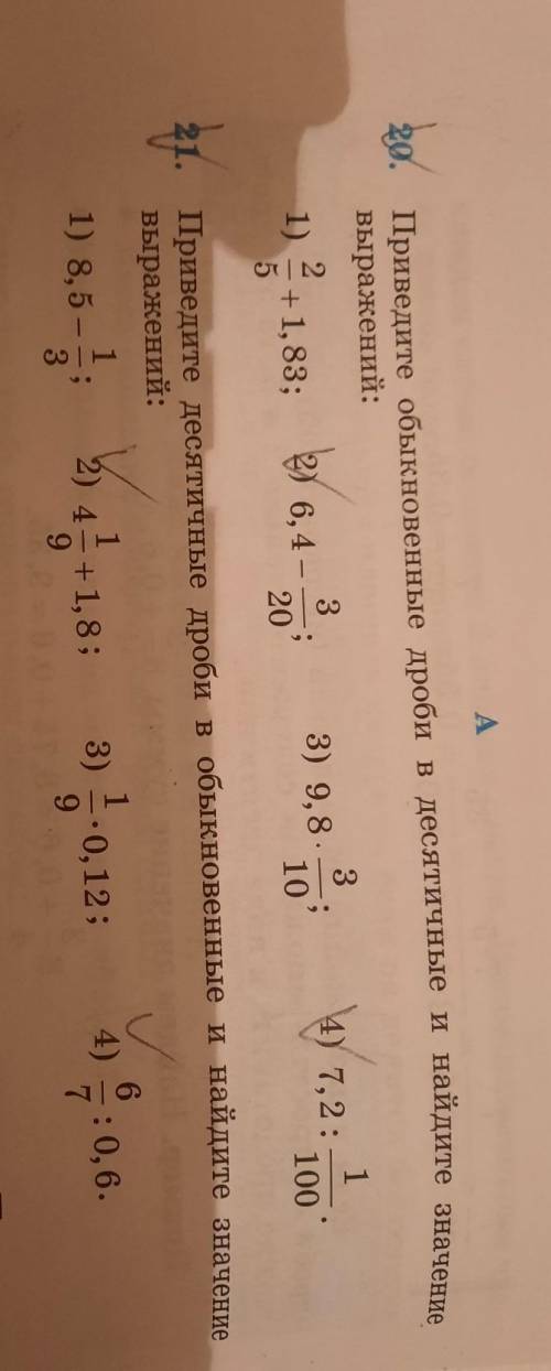 ,нужно решить только те которые отмечены галочкой,заранее