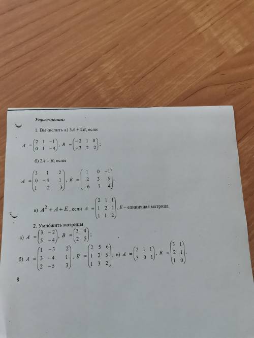 даю 1, Вычислить а) 3a+2b, если а=(2,1,-1, 0,1,-4),b=(-2,1,0-3,2,2).2. Б) 2a-b, если а=(3, 1, 2,0, -