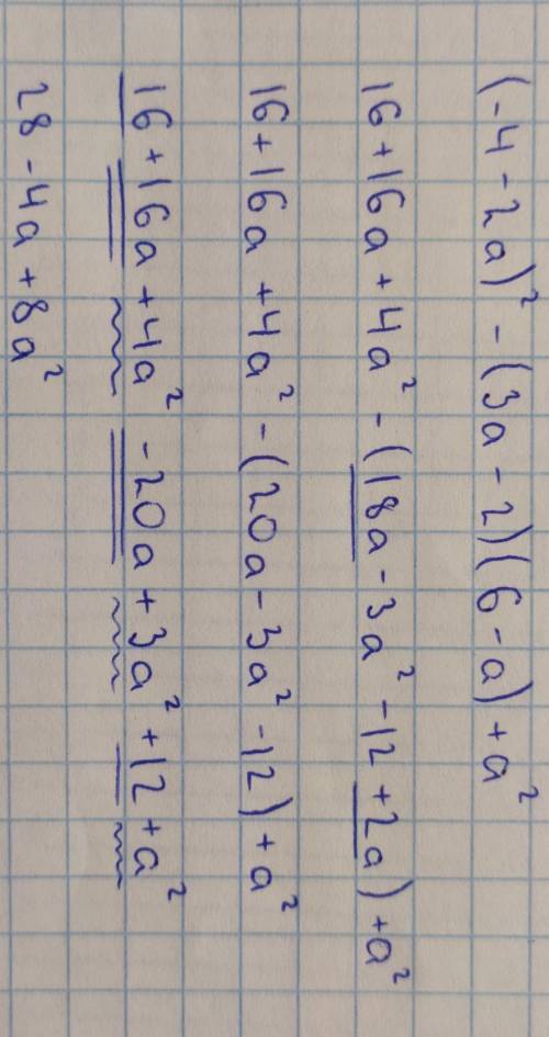 -(4-2a)²-(3a-2)(6-a)+a²​