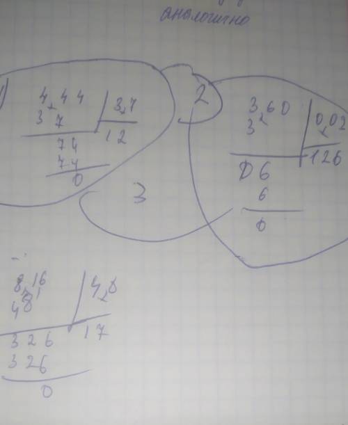 4,44:3,7=? 3,6:0,03=? 8,16:4,8=? ответ в столбик