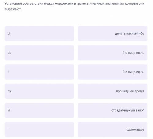 Всё задание в картинке Пояснение: надо соединить что к чему подходит с предыдущей таблицы (на логику