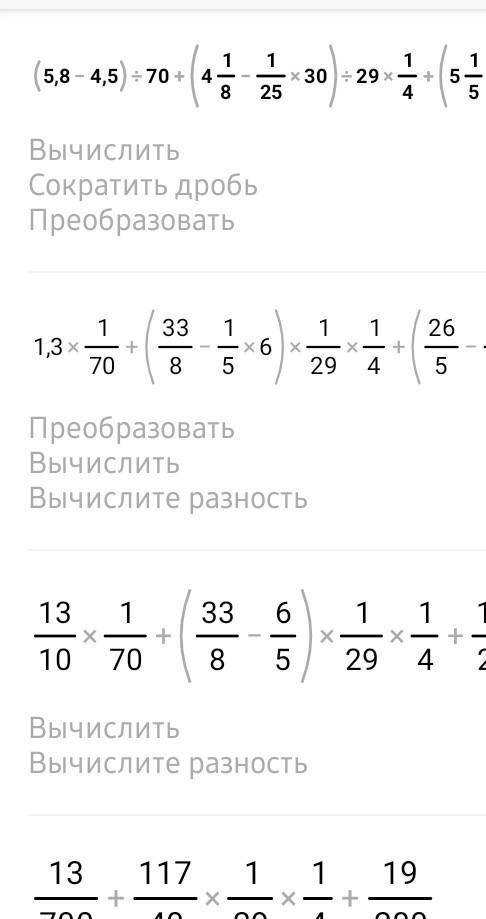 решить пример (5,8-4,5):70+(4 целых 1/8 - 1/25*30):29 целых 1/4+(5 целых 1/5-4 целых 1/4):14