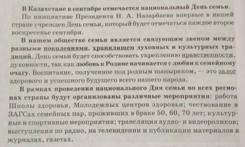 ПРОЧИТАЙТЕ ВЫДЕЛЕННЫЕ ПРЕДЛОЖЕНИЯ. КАКАЯ МЫСЛЬ В НИХ ВЫРАЖАЕТСЯ? СОСТАВЬТЕ ПО ДАННЫМ ПРОЕДЛОЖЕНИЯМ П