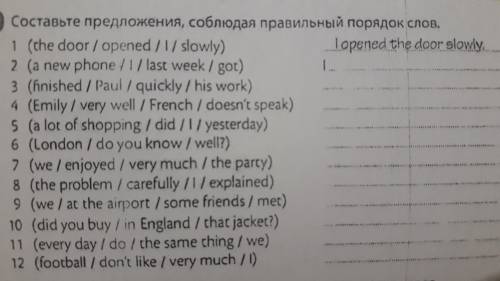 СОСТАВЬТЕ ПРЕДЛОЖЕНИЯ СОБЛЮДАЯ ПРАВИЛЬНЫЙ ПОРЯДОК СЛОВ.