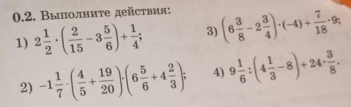 0.2. Выполните действия: 2) -1 1/7×(4/5+19/20)×(6 5/6+4 2/3)=?; 3) (6 3/8-2 3/4)×(-4)+7/18×9=?;4)9 1