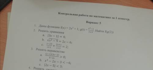 с математикой Даны функции f(x) - 2x^2+1; g(t) =t^2-1/t+3 Найти f(g(2))