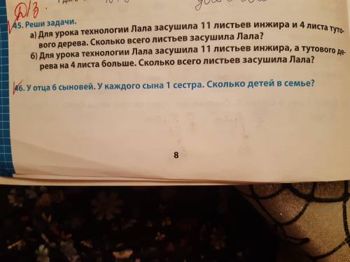 задачи для 2 класса номер 45