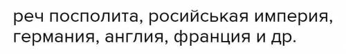 Какие корпорации существовали в 19 веке. ​