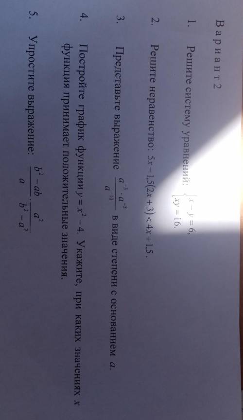 Ариант 2 1. Решите систему уравнений:x-y= 6,ху = 16.2.Решите неравенство: 5x - 1,5(2x+3) < 4х + 1