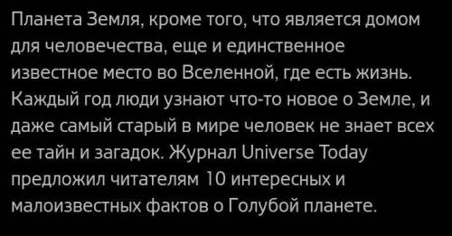 Самые важные факты о вращении земли и его следствия Самые важные факты о вращении земли и его следст