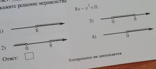 Укажите решение неравенства хелп, у меня огэ