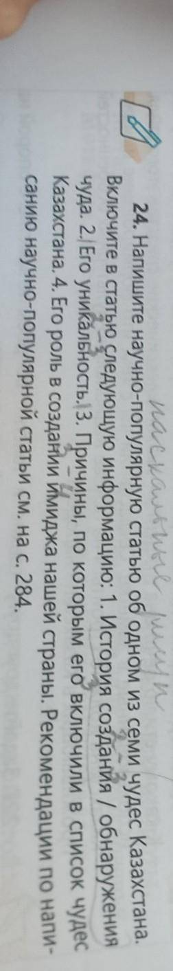 список : домбра ,юрта , петроглифы тамгалы, золотой человек, Мавзолей Ходжи Ахмеда Ясави. от 7 предл