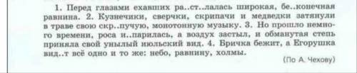 Сделайте синтаксический разбор каждого предложение