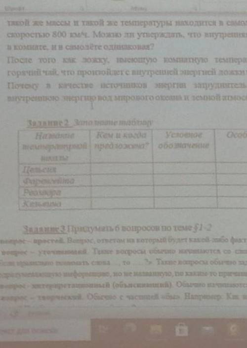 Задание . Знаю что плохо видно, постарайтесь рассмотреть