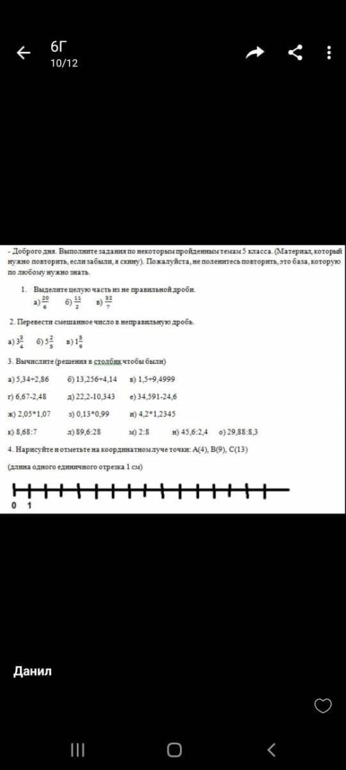 Математика Домашняя работа