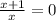 \frac{x+1}{x} =0