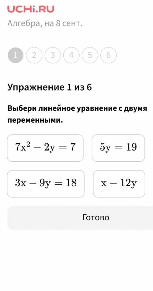 Выберите линейное уровнение с двумя переменными7x² - 2 y=73x-9y=18 5y=19x-12y