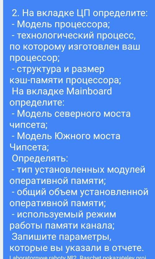 кому не сложно у кого есть ноутбук или компьютер скачайте программу http://www.aida64.ru/.по этому с