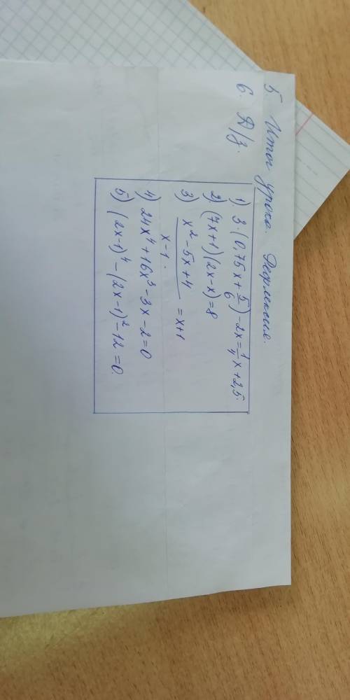 1. 3*(0,75X+5/6)-2X=1/4X+2,5 2. (7X+1)*(2X-X)=8 3. X^2-5X+4/X-1=X+1 4. 24^4+16X^3-3X-2=0 5. (2X-1)^4