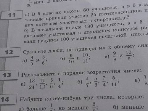 решить .Нужно привести к общему знаменателю.Задание 13(б)