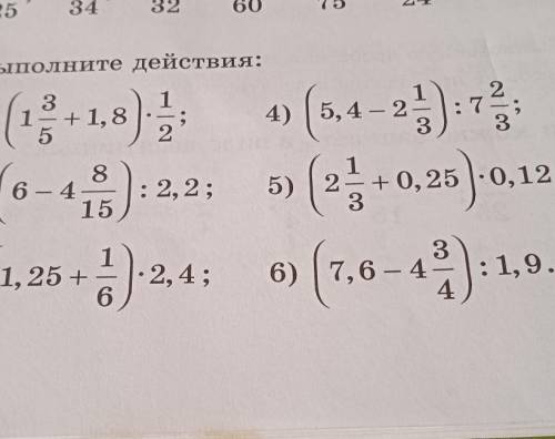34' 32 25 60 75 24 26. Выполните действия: 1 4) 5,4 – 2 . 1) ( 13 +1,8) (1,4-23) 2) (6-4):24 5) (+0,