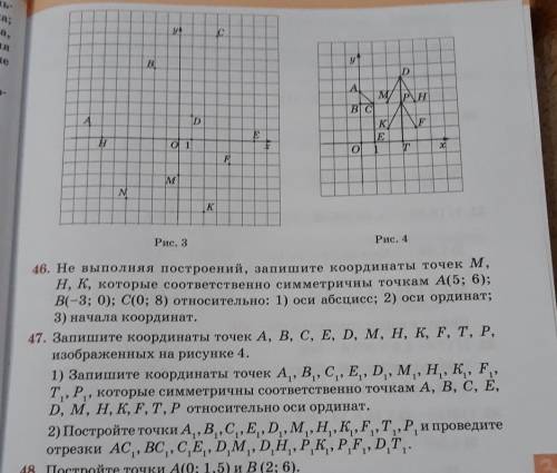 Номер 47 сделать надо рисунки сверхху