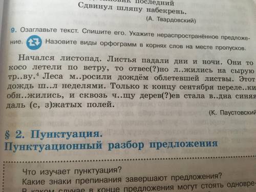 Ребят ! нужно найти сложное предложение и разобрать его в синтаксическом разборе