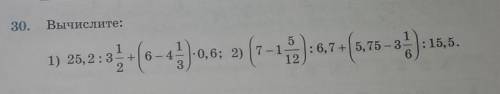 1) 25,2:3+(6-414,6:2 (1-14-(5,76 - 316,5