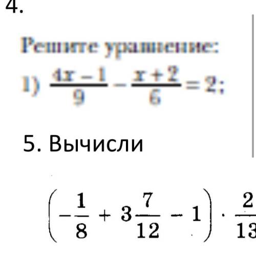 ￼￼￼ Решите уравнение￼￼￼ 4x-1/9 -x+2/6 =2