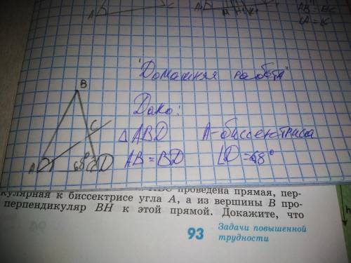 Дано: ТреугольникABD A-БиссектрисаAB=BD Угол D=68градусовНайти: Угол B; Угол ACD и Угол ACB