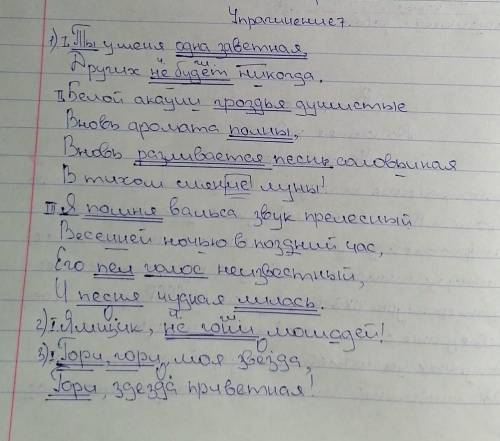 Скажи как это правильно писать, и раставить запятые и объяснить.​