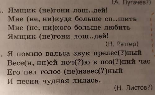 Скажи как это правильно писать, и раставить запятые и объяснить.