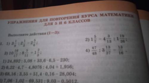 Выполните действия 1 То что на первом с первого до четвертого надо сделать