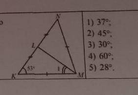 С ГЕОМЕТРИЕЙ. используя данные рисунка, найдите градусную меру угла 11)37°2)45°3)30°4)60°5)28°