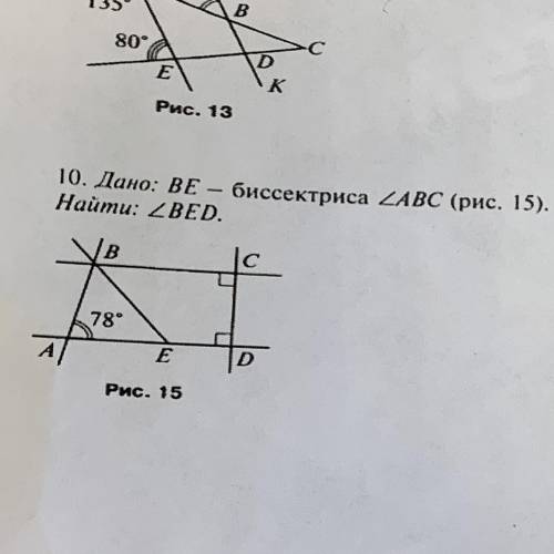 решить по геометрии задачу 10