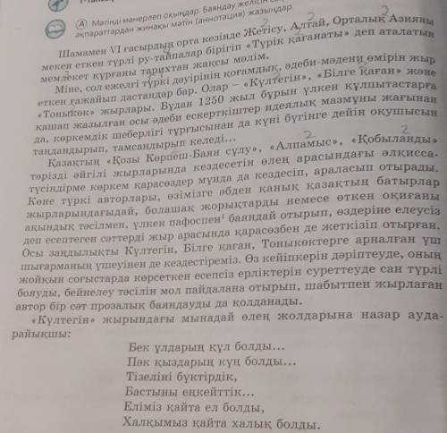 . Надо найти Жалпы, жалқы, дара, күрделі, деректі, дерексіз зат есім